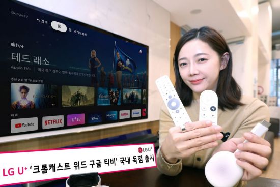 LGU+, 실시간 방송·OTT 즐기는 'U+크롬캐스트' 출시