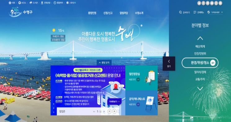 ‘부산불꽃축제’ 재개 … 부산시, 숙박업소 집중 지도·점검 나선다!