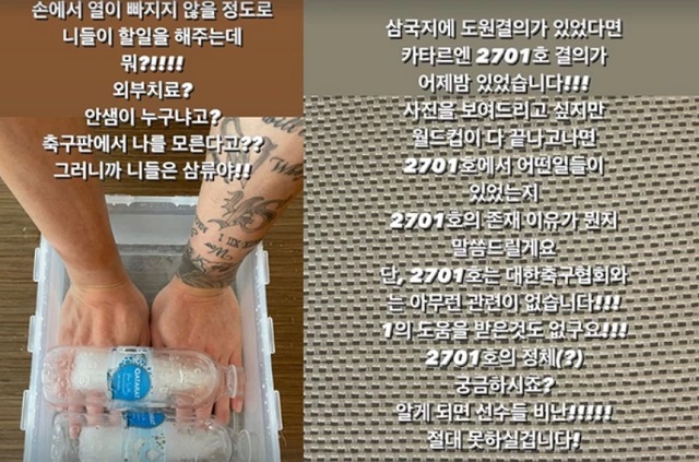 안덕수 트레이너 인스타그램. 현재는 삭제된 상태다.