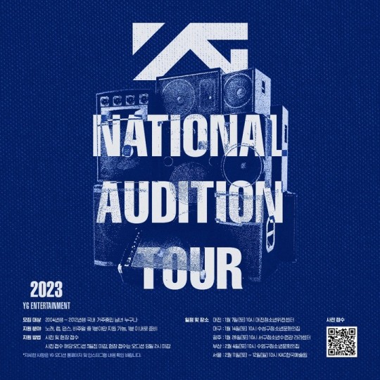 YG, 4년 만에 공개 오디션…차세대 블랙핑크 찾는다