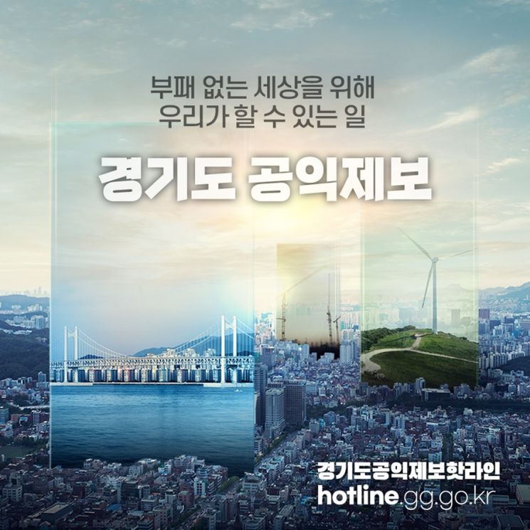 경기도, 공직자 부패분야 웹 사례집 제작