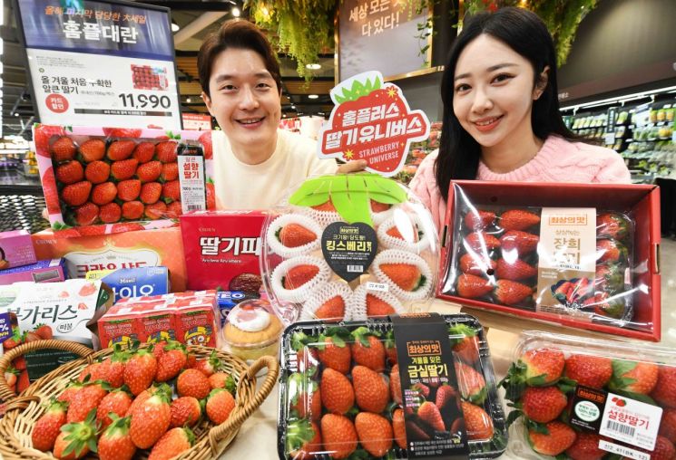서울 홈플러스 강서점에서 모델들이 ‘딸기 유니버스’ 행사 상품을 선보이고 있다. (사진제공=홈플러스)
