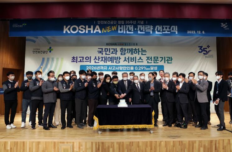 중대재해 감축, 새 시대 열자 … 안전보건공단, 35주년 “최고 산재예방 전문기관 재도약” 선포
