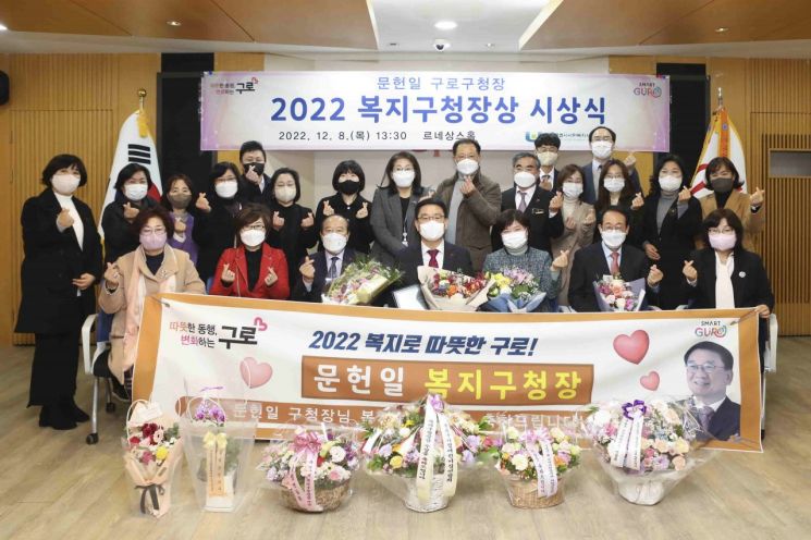[포토]문헌일 구로구청장 ‘2022 복지구청장상' 수상 