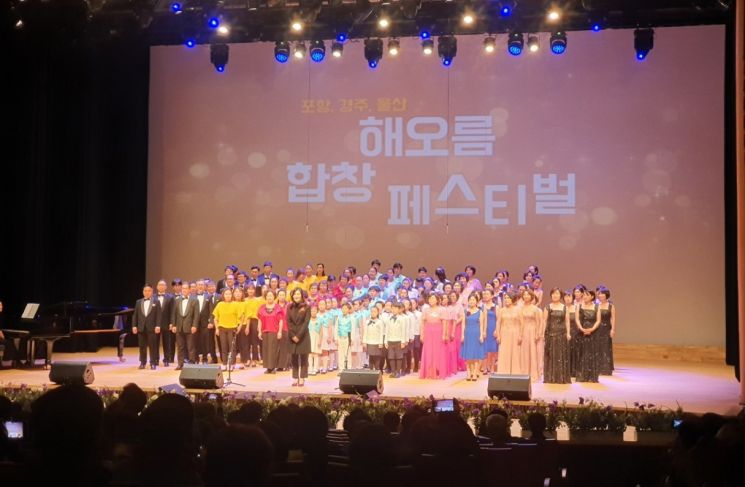 2019년 포항에서 개최된 해오름 동맹 합창 페스티벌 모습.
