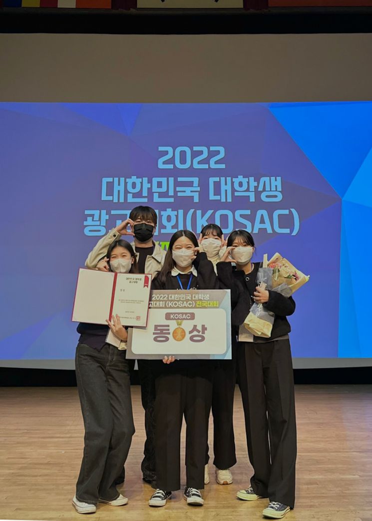 ‘2022 대한민국 대학생 광고대회(KOSAC) 전국대회’에서 동상을 받은 읻지(IDZY) 팀 학생들이 단체 기념사진을 찍고 있다.