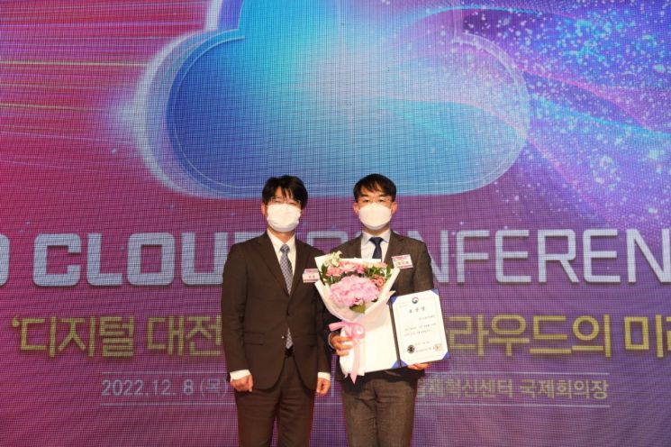 경기도일자리재단, 클라우드 산업발전 기여 공로 '과기정통부 장관상'