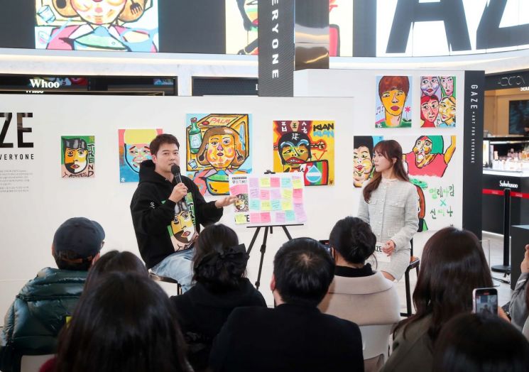 신세계免, 전현무 전시 프로젝트 기념 '아티스트와의 만남'