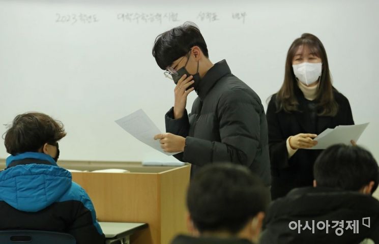 [포토] 2023학년도 수능 성적표 배부