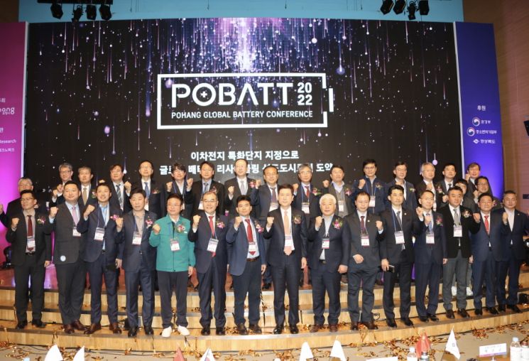 POBATT 배터리 선도도시 포항 국제 컨퍼런스 2022 개최현장.