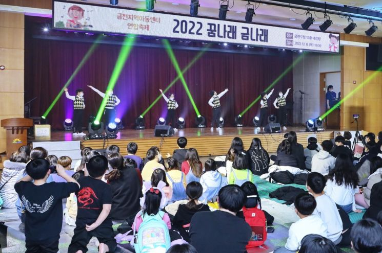 [포토] 금천구 지역아동센터 연합축제 ‘꿈나래 금나래’ 개최