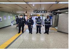 지하철보안관, 경찰 합동 순찰