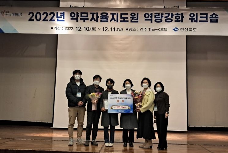 ‘2022년 경북도 의약 관리사업 성과대회’ 대상, 포항 남구보건소 수상