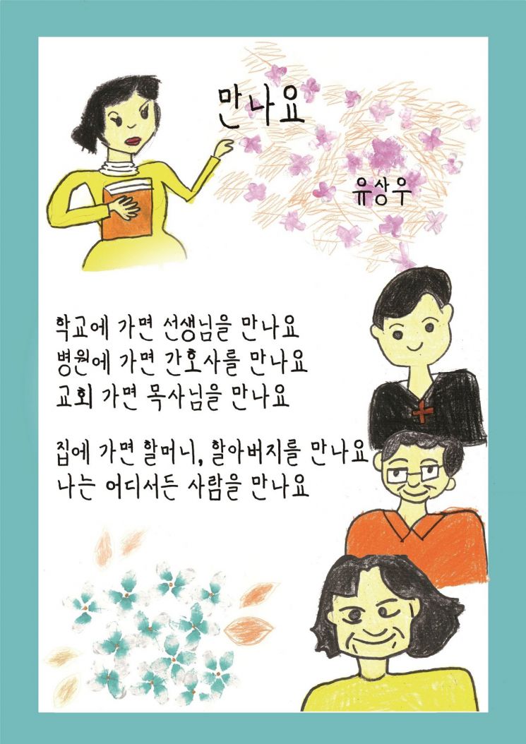 마포구, 어르신 일자리 박람회 개최