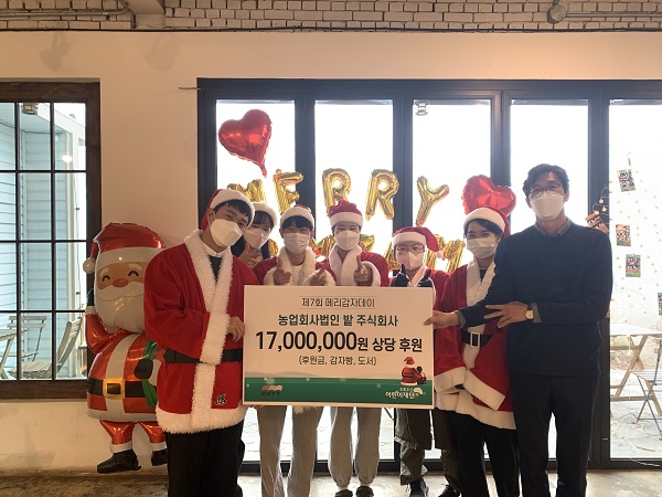 농업회사법인 밭 주식회사, 초록우산 어린이재단 강원지역본부와 ‘메리감자데이’ 진행