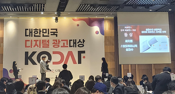 써치엠, 아모레퍼시픽 설화수 ‘2022 대한민국 디지털 광고대상’ 퍼포... - 뉴스 썸네일 이미지