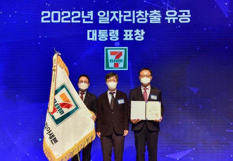 최경호 코리아세븐 대표이사(오른쪽)가 2022년 일자리창출 유공 정부포상 수여식에서 기념사진을 찍고 있다. (사진제공=코리아세븐)