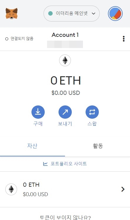 가상자산 지갑 서비스인 '메타마스크'를 실행한 화면.