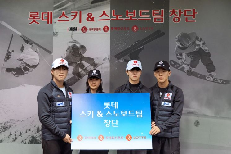 (왼쪽부터)정대윤, 최가온, 이승훈, 이채운 선수가 롯데 스키&스노보드팀 창단식 후 기념촬영을 하고 있다(사진=롯데지주 제공).