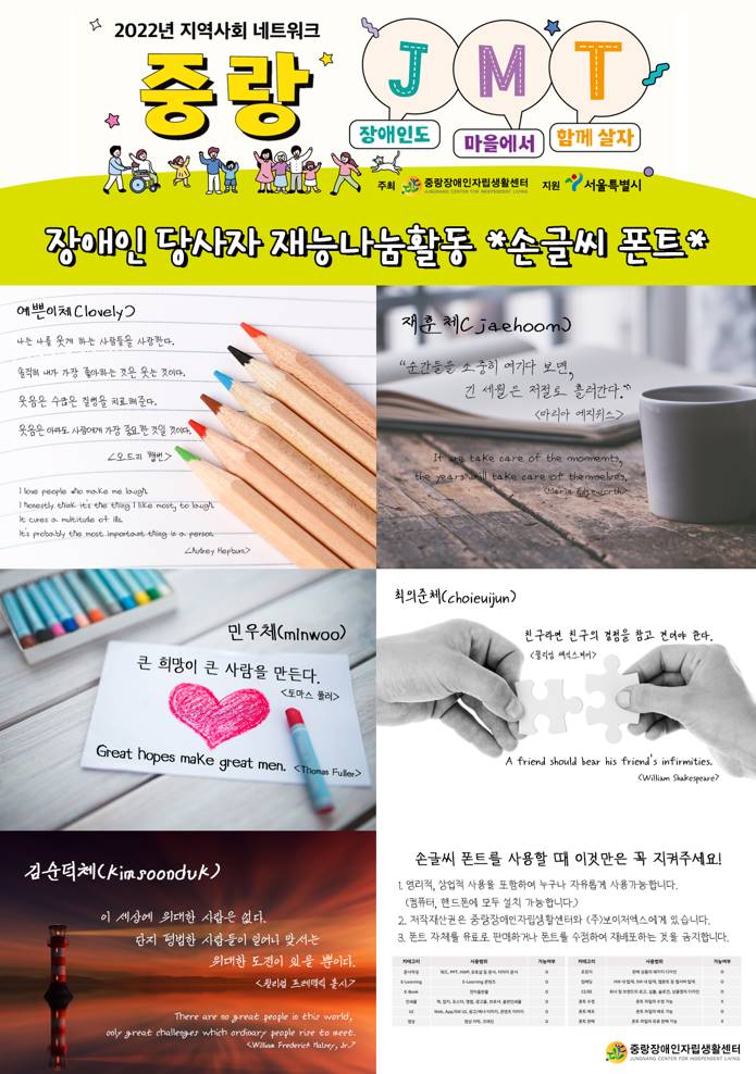 노원구 아이 키우기 좋은 이유 있었네