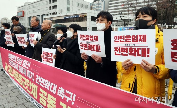 [포토] 화물연대 탄압 중단 요구 기자회견