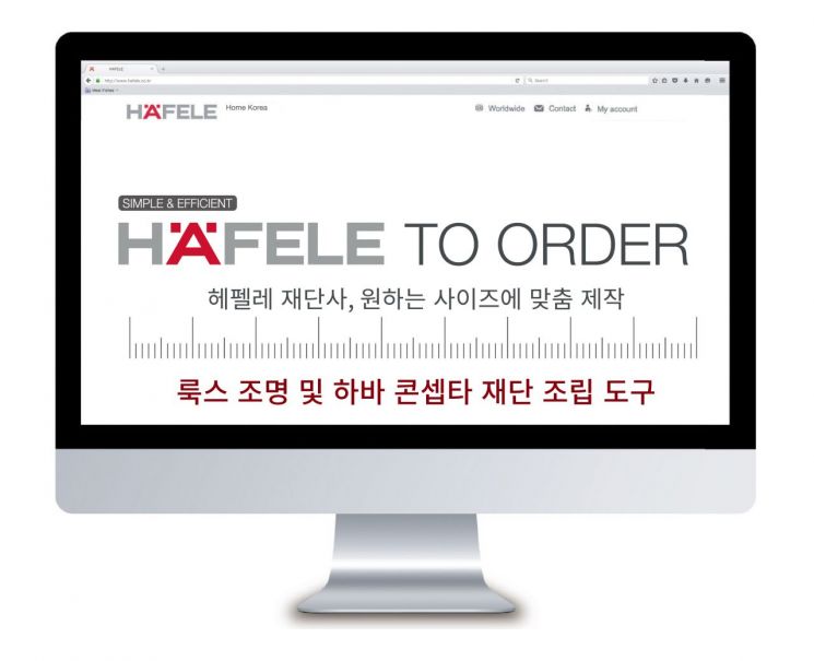 헤펠레코리아, H2O 솔루션 공개…“고객 중심 맞춤형 조립, 배송 서비스”