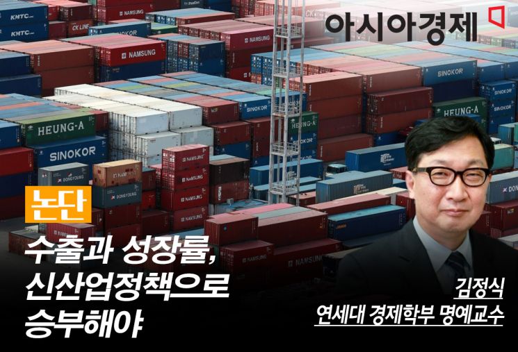 [논단]수출과 성장률, 신산업정책으로 승부해야