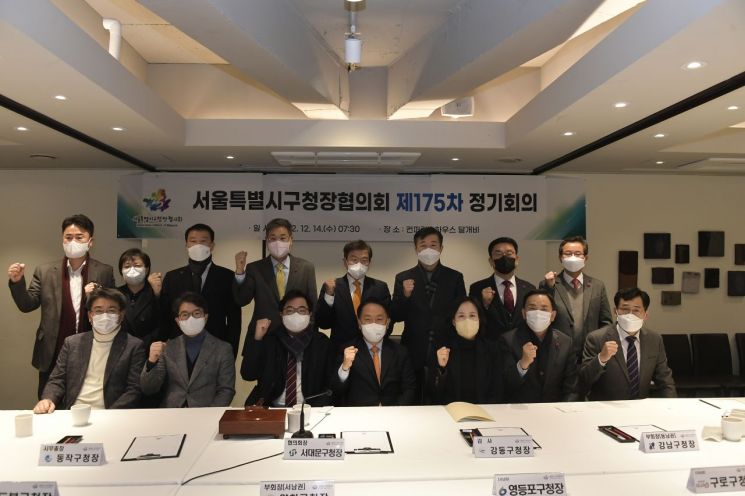 서울시구청장協 불합리한 선거법 개정 선관위 건의 결의 