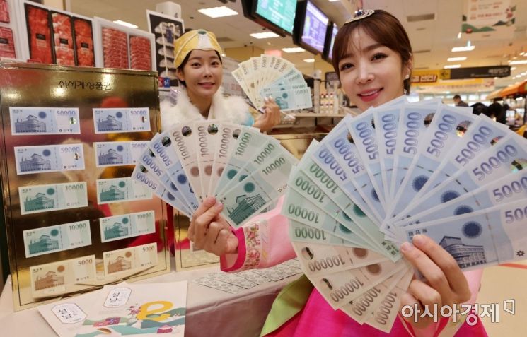 지난 2022년 이마트는 명절을 앞두고 5천원·1만원·5만원·10만원·30만원·50만원 등 다양한 권종의 신세계상품권을 판매했다. 김현민 기자