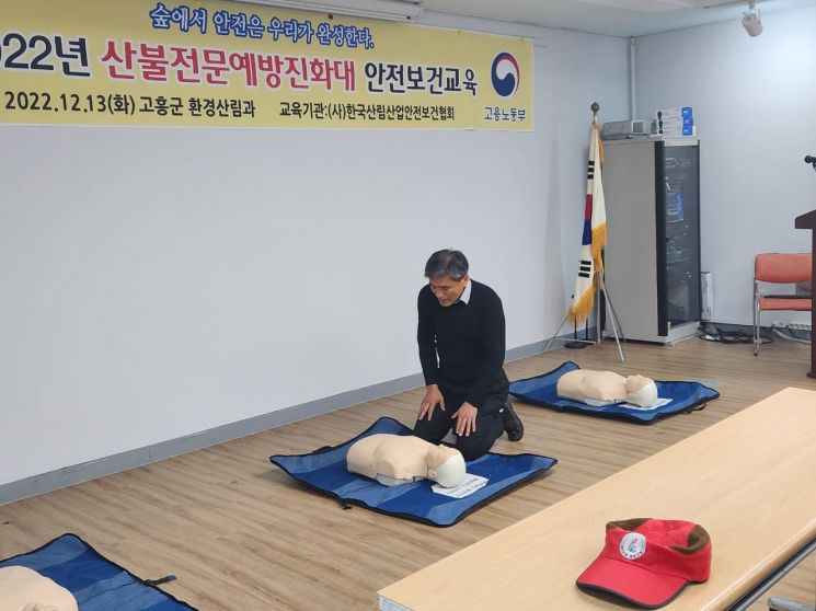 전남 고흥군 '산불전문예방진화대 안전보건교육' 실시