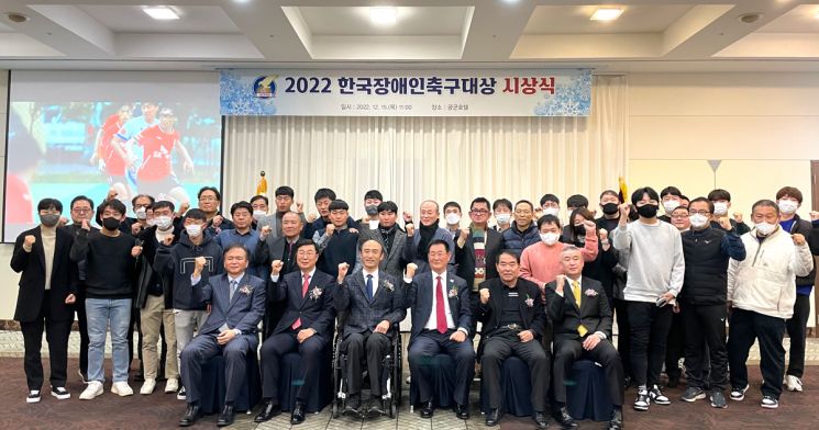 2022 한국장애인축구대상 시상식이 15일 공군호텔에서 열리고 있다.