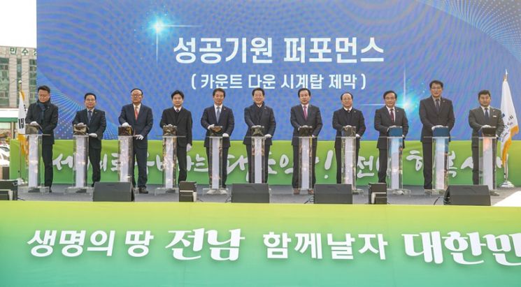 ‘2023년 전국체전 300일 앞으로’ 목포시 개최 준비에 박차