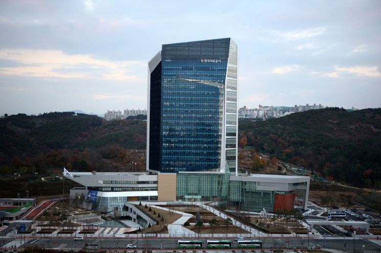 한국석유공사.