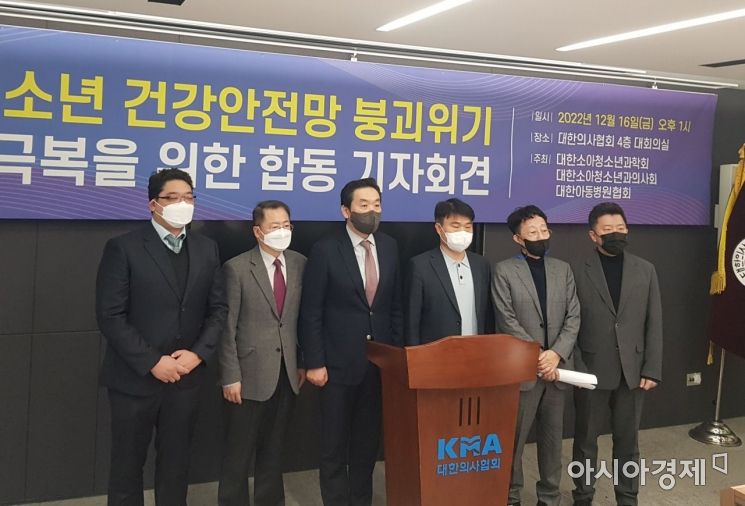 대한소아청소년과학회, 대한소아청소년과의사회, 대한아동병원협회가 16일 서울 용산구 이촌동 대한의사협회회관에서 '소아청소년 건강안전망 붕괴위기 극복을 위한 합동 기자회견'을 열고 있다./사진=이관주 기자