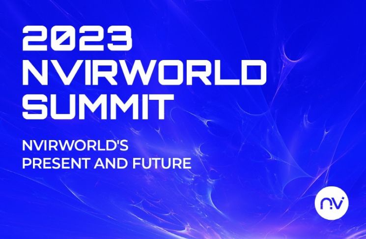 블록체인 혁신기업 엔버월드, 17일 “2023 엔버월드 SUMMIT(써밋)”에서 빅프로젝트 공개