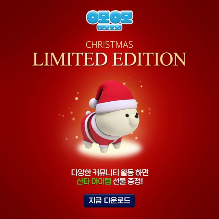 삼성화재, 펫 서비스 'O모O모(오모오모)' 크리스마스 이벤트