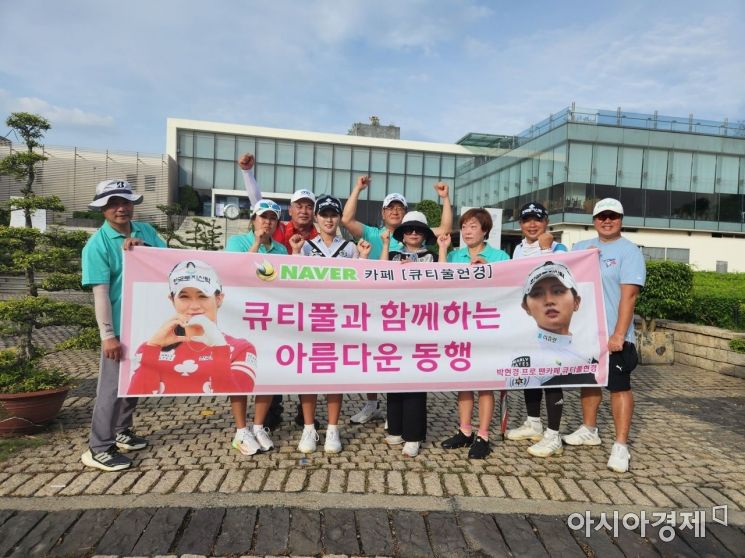 16일 PLK 퍼시픽링스 챔피언십 1R 경기 후 박현경과 팬클럽 큐티풀 회원들이 모여 단체 사진을 찍고 있다,[빈즈엉(베트남)=최태원기자]