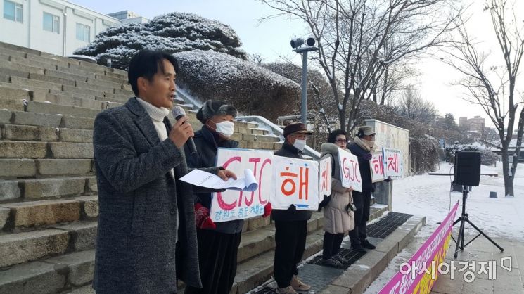 지난 16일 시민단체 중도본부 회원들이 중도개발공사(GJC) 해체와 처벌을 촉구했다. [중도본부]