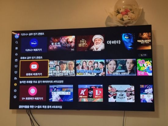 OTT 보기 좋은 TV 유플러스 U+tv NEXT로 즐기는 방법 추천