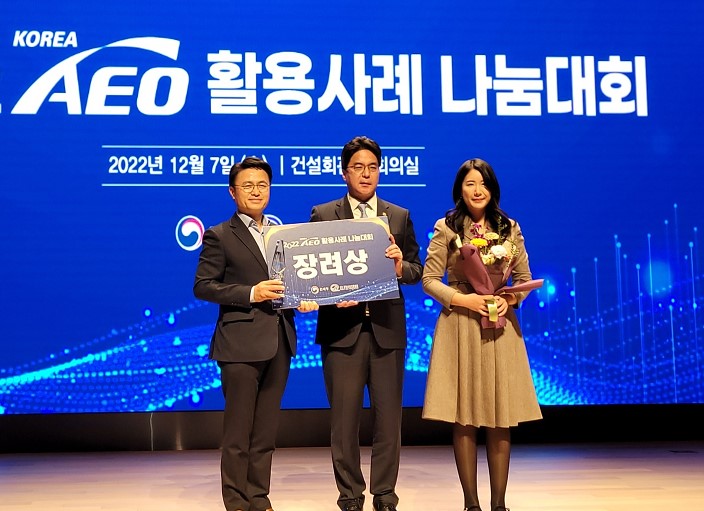신라면세점, 수출입안전관리 우수기업 4번째 수상