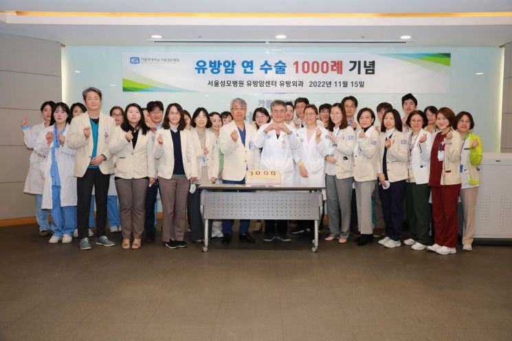 서울성모병원 유방암센터, 유방암 수술 '연간 1000례' 돌파