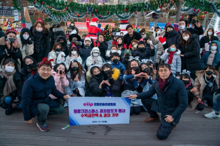 ‘크리스마스 과자집 짓기’ 포항 철길숲, 소외계층 희망 쌓아 올린 따뜻한 집