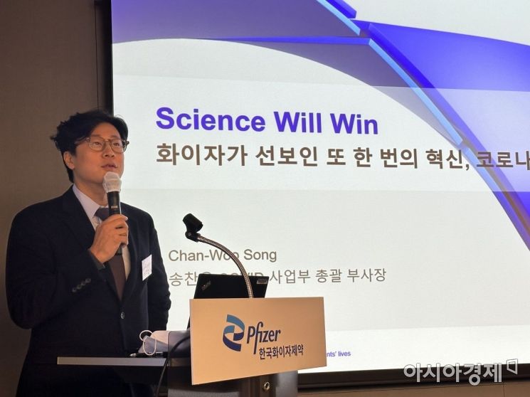 송찬우 한국화이자제약 코로나사업부 부사장이 19일 열린 '화이자 나이트' 행사에서 발언하고 있다. / 사진=이춘희 기자