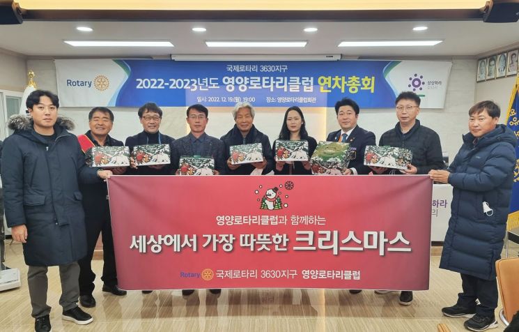 ‘크리스마스 케이크 드림’ … 영양로터리클럽, 드림스타트 가정에 전달