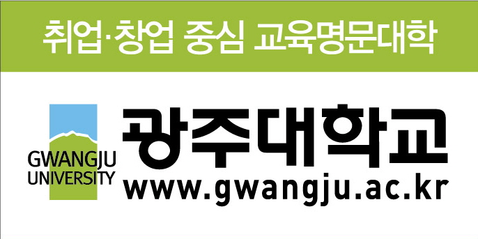 [2023정시]광주대, 정시모집 계열별 통합선발 방식으로 뽑는다