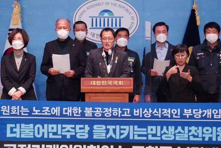 더불어민주당 을지로위원회 소속 위원 일동이 국회 소통관 기자회견장에서 20일 기자회견을 하고 있다. (사진=민주당 을지로위원회 제공)