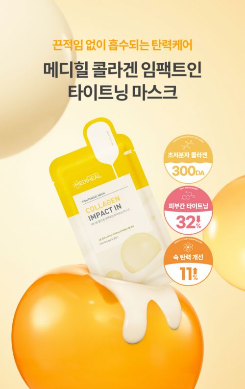 메디힐은 '메디힐 콜라겐 임팩트 인 타이트닝 마스크'(사진) 중 제조번호 '16LD01'가 적힌 제품을 자발적 제품 수거(리콜)한다고 20일 밝혔다.



콜라겐 임팩트인 타이트닝 마스크