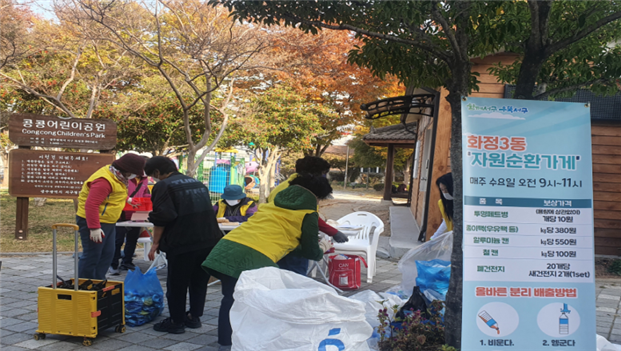 광주 서구 ‘자원순환가게’ 운영…탄소중립 실현 앞장