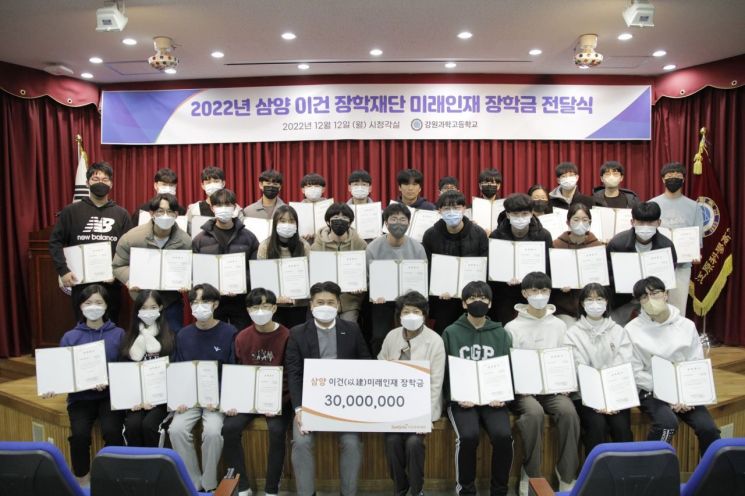 Samyang Foods Donates 80 Million Won in Scholarships for Year-End Celebration