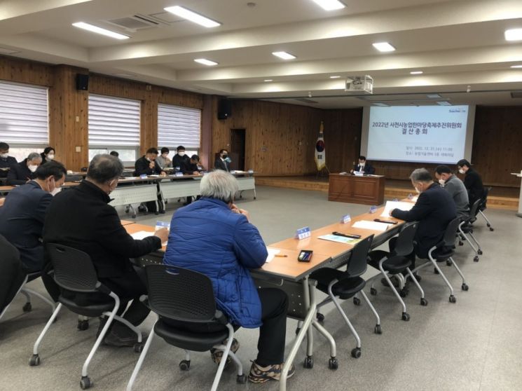 제14회 사천시농업 한마당축제 결산총회가 진행되고 있다.